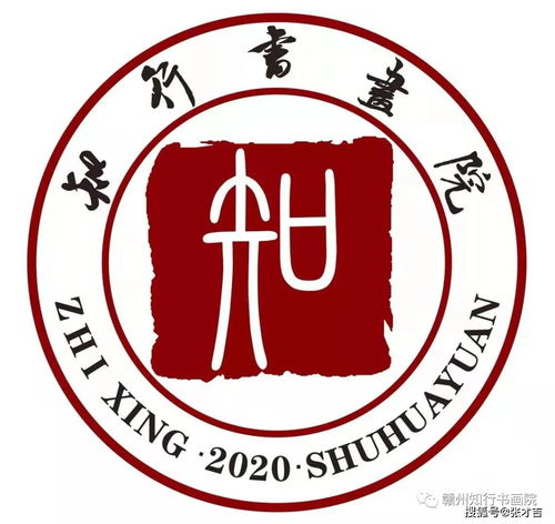 文征明書法《琵琶行》文化藝術(shù)交流活動(dòng)策劃