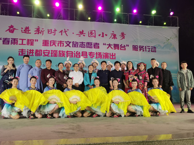 2020“春雨工程”重慶市文旅志愿者“大舞臺”演出活動走進(jìn)廣西文化交流活動策劃方案