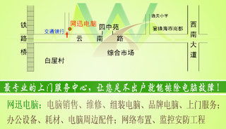 專業(yè)上門電腦重裝系統(tǒng)與維護(hù)服務(wù) 實體店保障，讓科技更貼近生活
